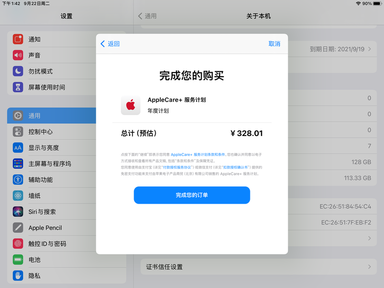 鄂温克苹果手机维修分享AppleCare+ 有哪些升级服务内容 