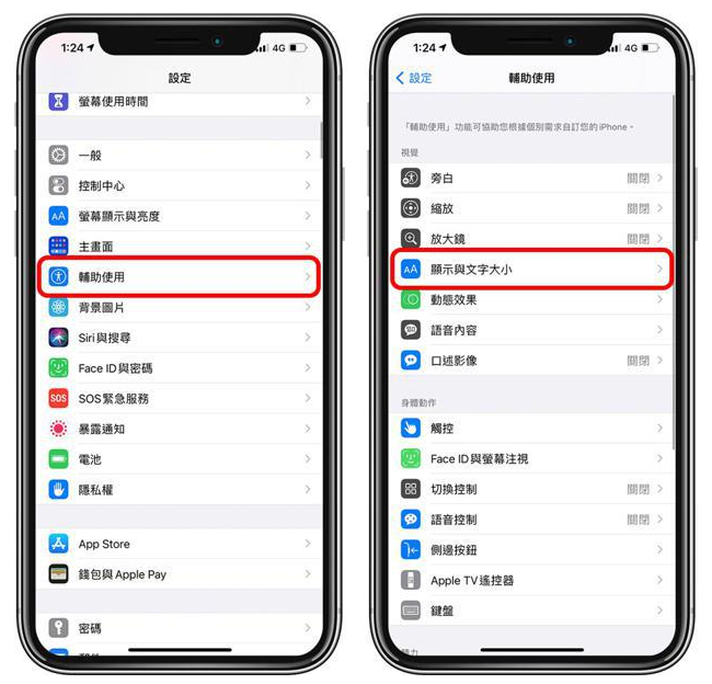 鄂温克苹果手机维修分享 iPhone屏幕变黄解决办法 