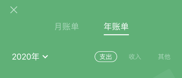 鄂温克苹果手机维修分享如何在 iPhone 上查看支付宝和微信年支出账单 