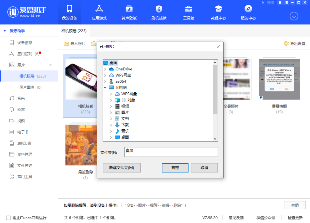 鄂温克苹果手机维修分享如何将 iPhone 12 中的照片快速备份到电脑中 