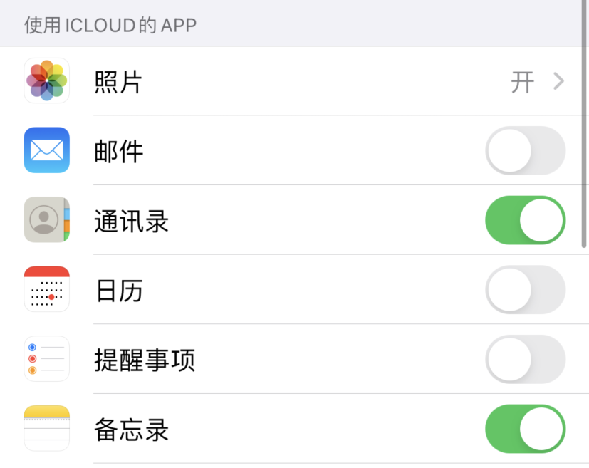鄂温克苹果手机维修分享如何在 iPhone 12 上使用 iCloud 备份或同步数据 