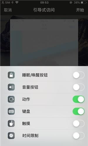 鄂温克苹果手机维修分享iOS 14中引导式访问模式有什么用 