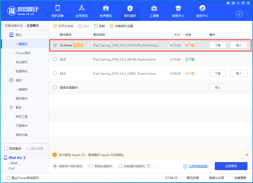 鄂温克苹果手机维修分享苹果iOS 14.4/iPadOS 14.4 Beta 1发布 