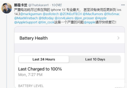 鄂温克苹果手机维修分享为什么说iOS14.3正式版不值得升级 