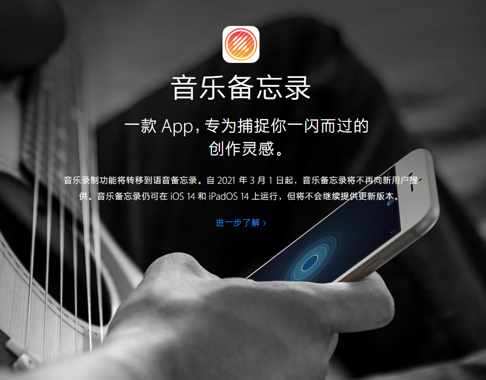 鄂温克苹果手机维修分享苹果官方“音乐备忘录”应用即将下架，如何转移录音 