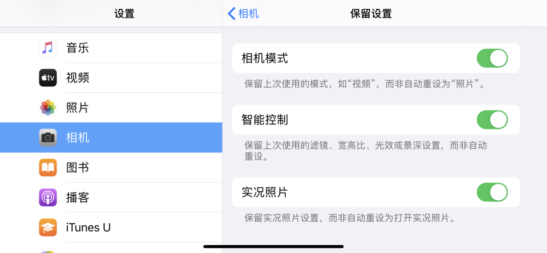鄂温克苹果手机维修分享如何巧妙利用 iPhone 原生相机里的设置拍摄好看的照片 
