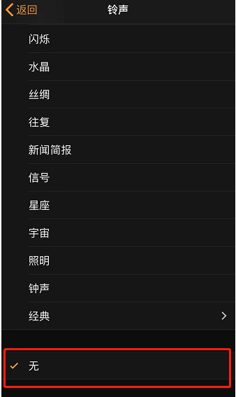 鄂温克苹果手机维修分享iPhone 12闹钟如何设置为只震动 