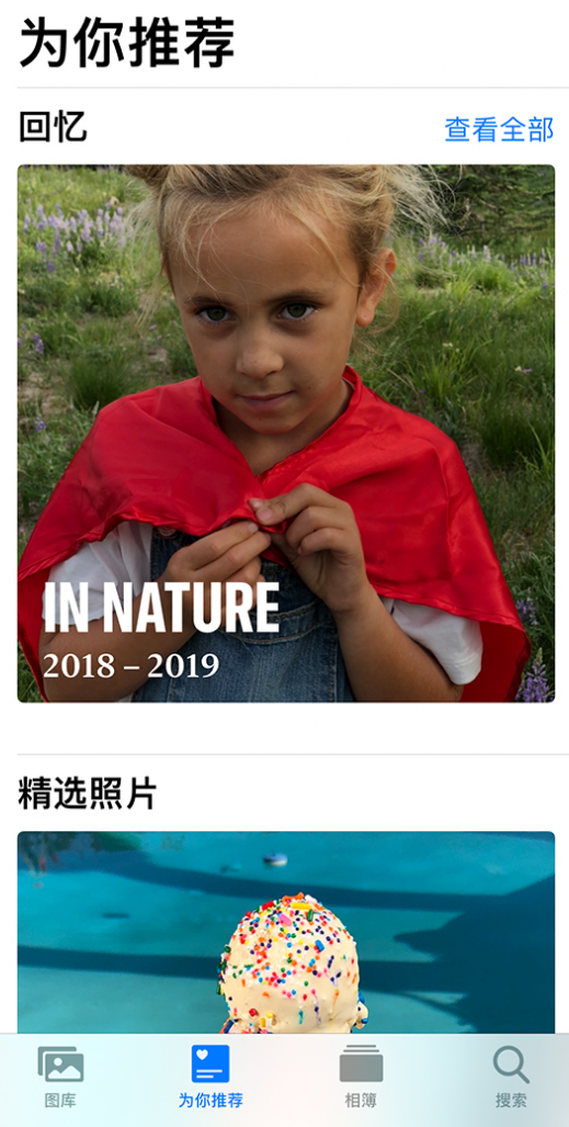 鄂温克苹果手机维修分享iOS 14 照片小组件如何删除不想看到的图片 