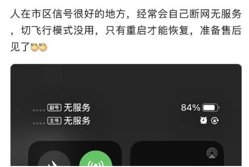 鄂温克苹果手机维修分享iPhone12经常进入无服务状态怎么办 