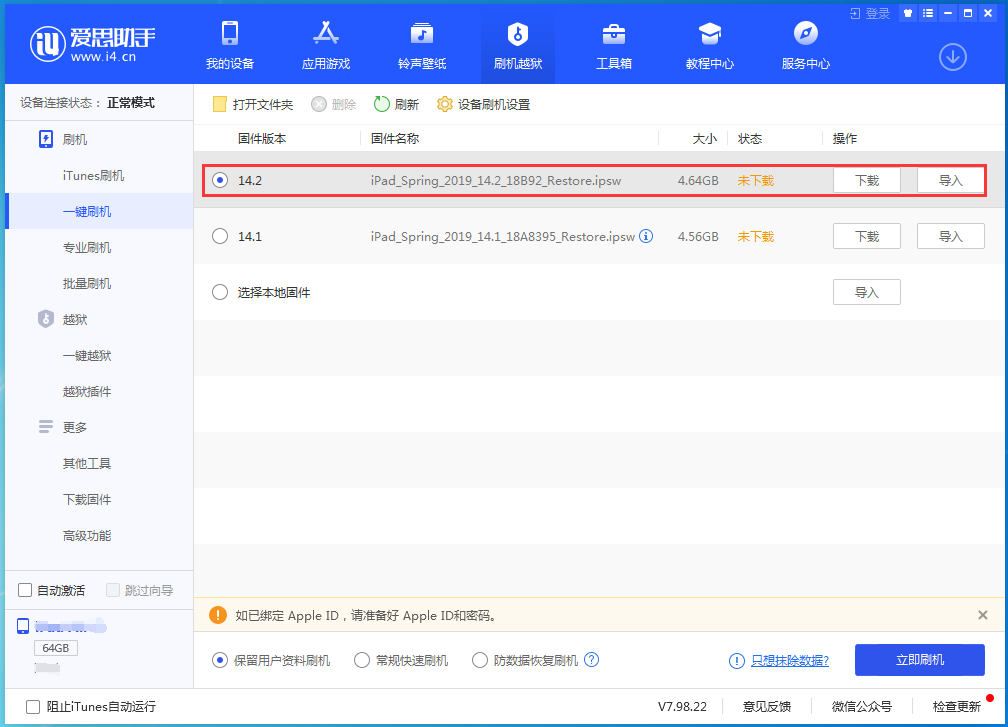 鄂温克苹果手机维修分享老机型推荐升级iOS14.2正式版吗 