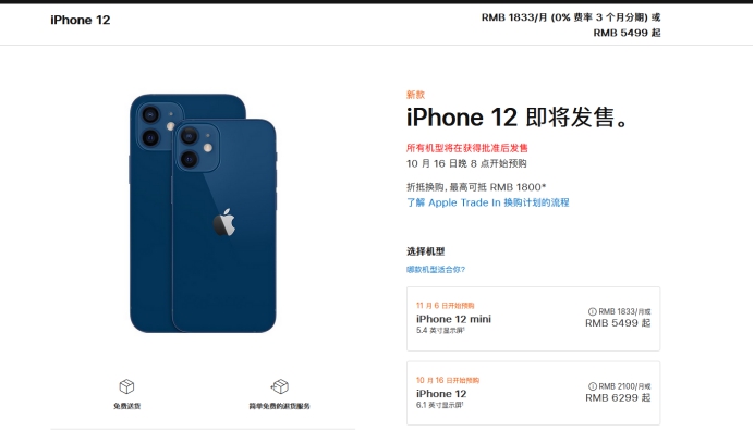 鄂温克苹果手机维修分享今年的iPhone12便宜吗 