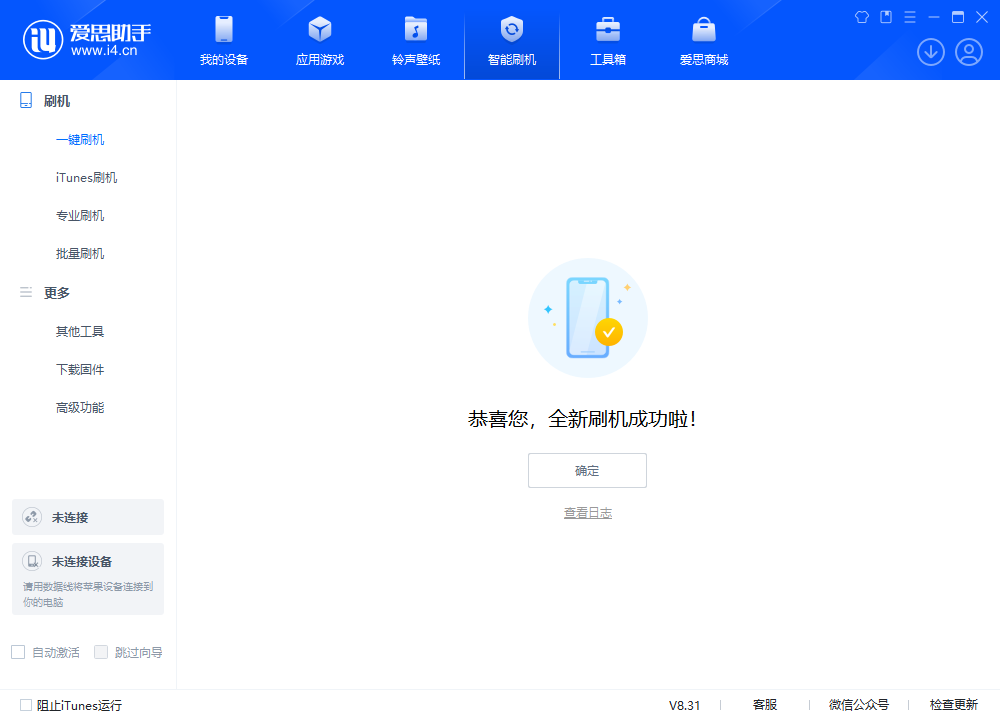 鄂温克苹果手机维修分享iOS 18.2正式版升级_iOS 18.2正式版一键刷机教程 