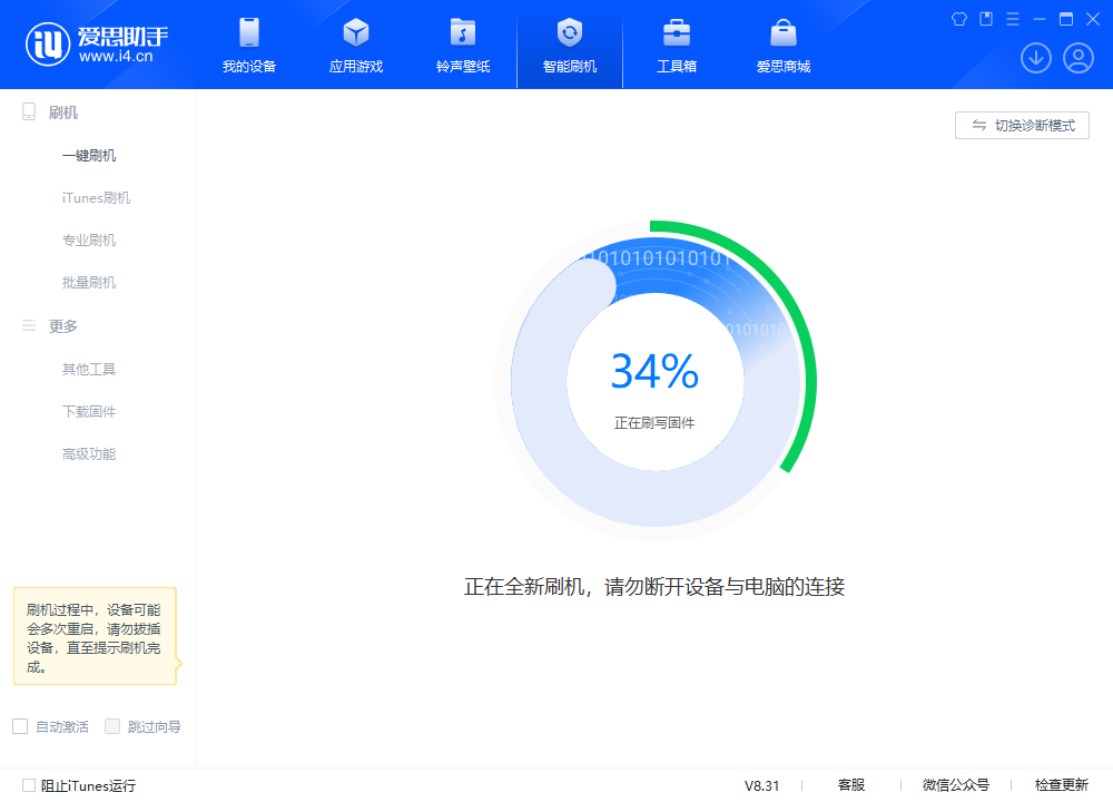 鄂温克苹果手机维修分享iOS 18.2RC版升级_iOS 18.2RC版一键刷机教程 