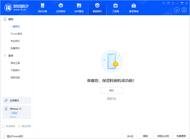 鄂温克苹果手机维修分享iOS 17.7 RC版升级_iOS 17.7 RC版一键刷机教程 