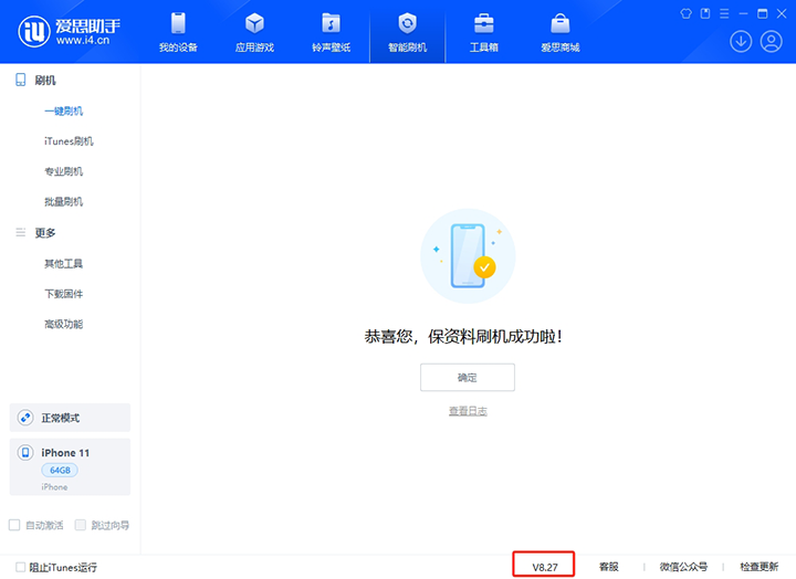 鄂温克苹果手机维修分享iOS 17.6正式版评测_iOS 17.6正式版一键刷机教程 