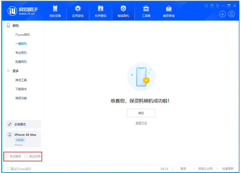 鄂温克苹果手机维修分享iOS 17.5 RC版升级_iOS 17.5 RC版一键刷机教程 