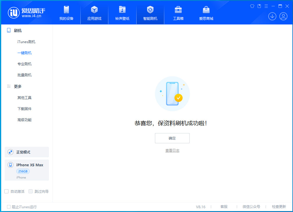 鄂温克苹果手机维修分享iOS 17.5测试版升级_iOS 17.5测试版一键刷机教程 