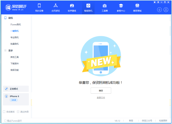 鄂温克苹果手机维修分享iOS 16.7.3RC版升级_iOS 16.7.3 RC版一键刷机教程 