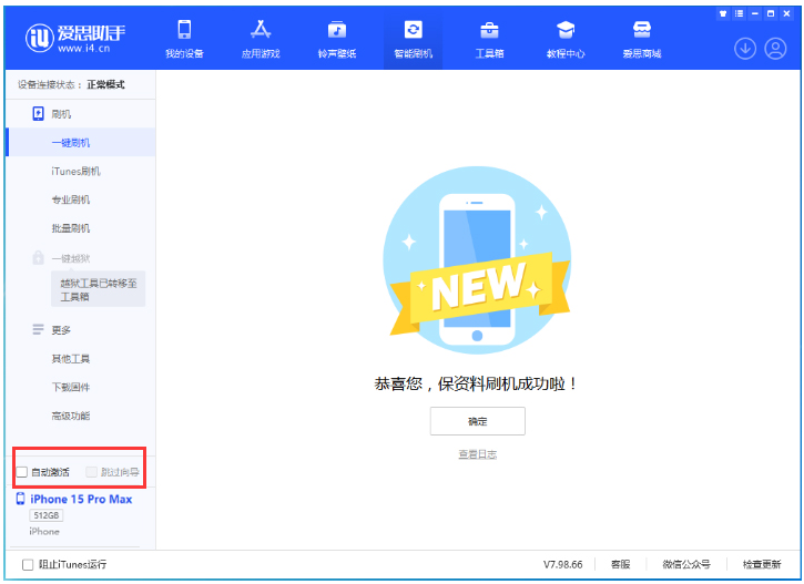 鄂温克苹果手机维修分享iOS 17.1.2 正式版升级_iOS 17.1.2 正式版一键刷机教程 