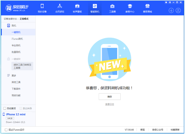 鄂温克苹果手机维修分享iOS 17测试版升级_iOS 17测试版一键刷机教程 