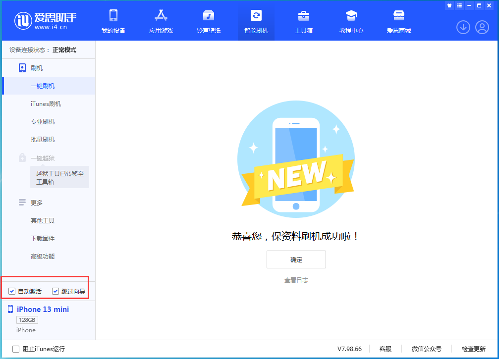鄂温克苹果手机维修分享iOS 16.0.2 正式版升级_iOS 16.0.2 正式版一键刷机教程 