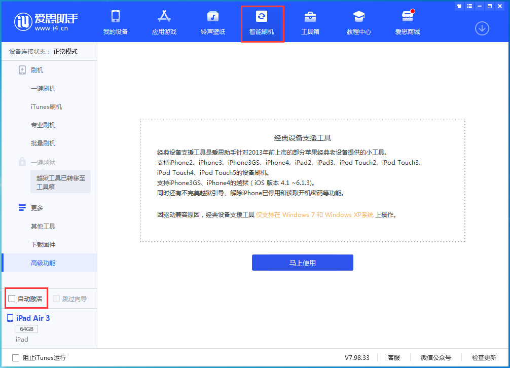 鄂温克苹果手机维修分享iOS 15.1 正式版升级_iOS 15.1 正式版一键刷机教程 
