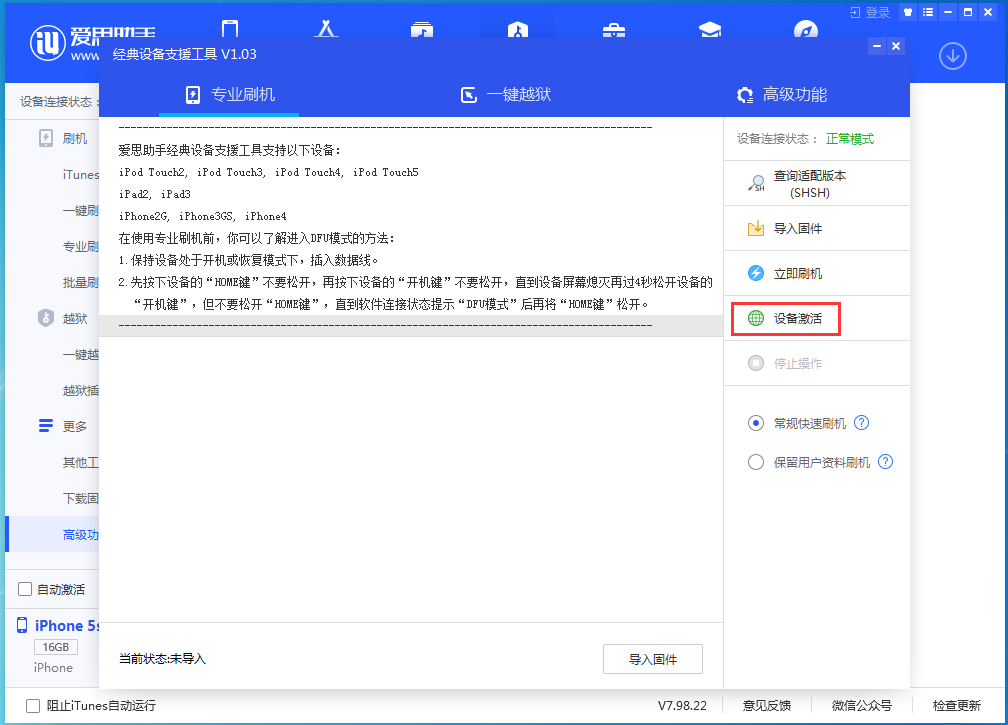鄂温克苹果手机维修分享iOS 12.4.9正式版_iOS 12.4.9 正式版一键刷机教程 