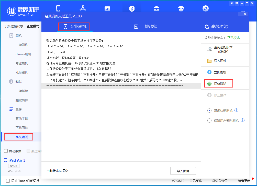 鄂温克苹果手机维修分享iOS 14.2正式版_iOS 14.2正式版一键刷机教程 